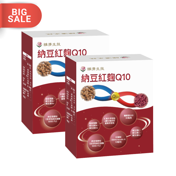 (周年慶)納豆紅麴Q10兩入優惠組