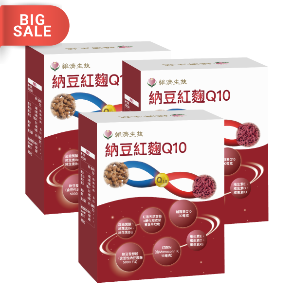 (周年慶)納豆紅麴Q10三入優惠組