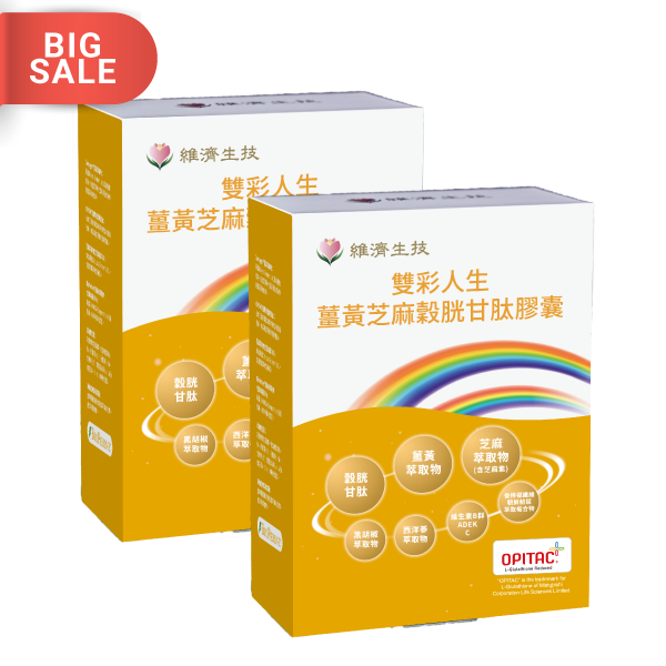 (周年慶)雙彩人生兩入優惠組