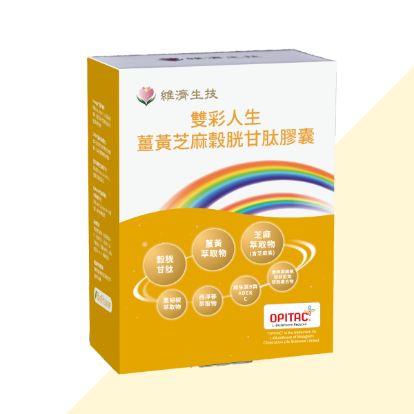 (周年慶)雙彩人生