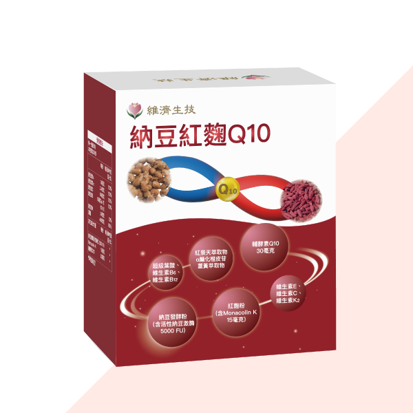 (周年慶)納豆紅麴Q10
